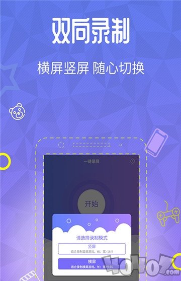 一键录屏
