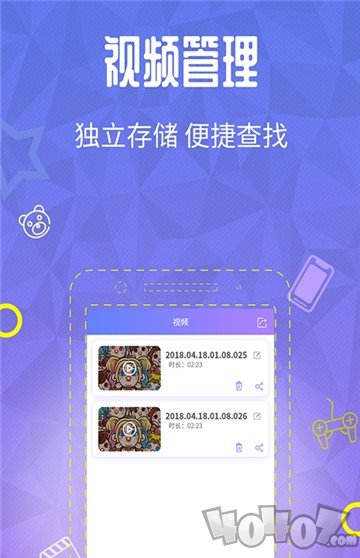 一键录屏
