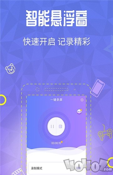 一键录屏