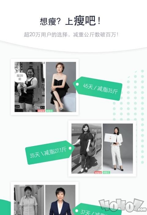 瘦吧