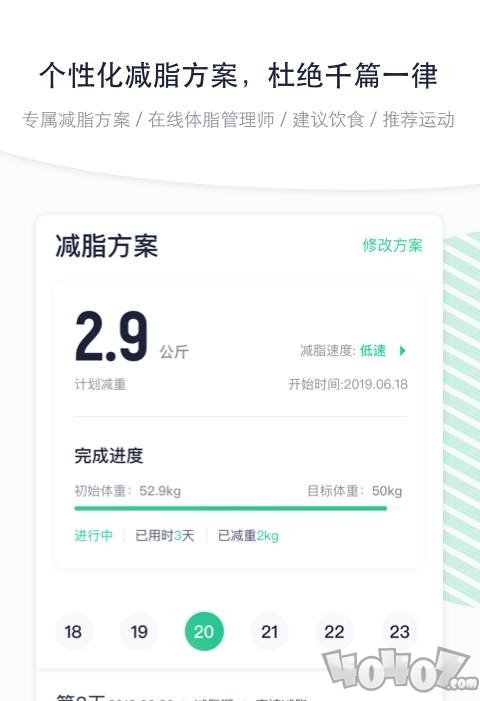瘦吧