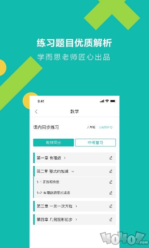 学而思题库