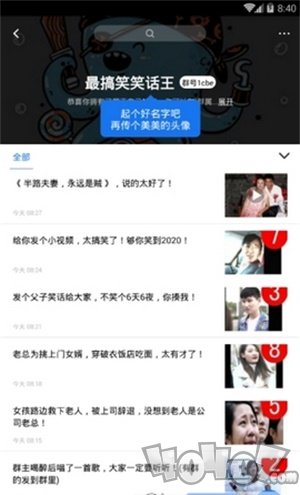 真搞笑段子