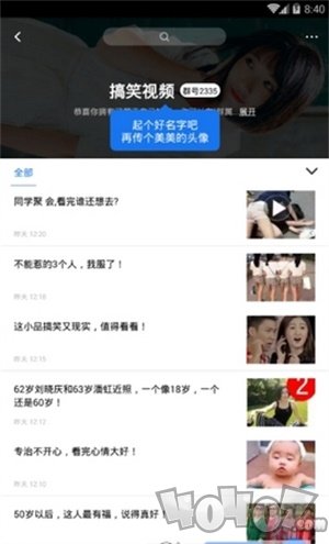 真搞笑段子