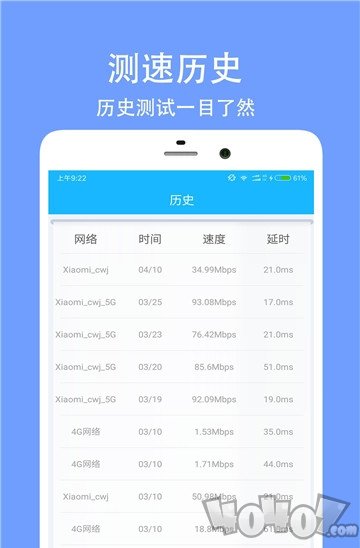 WiFi测速工具
