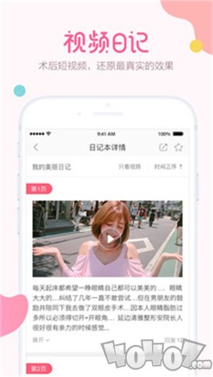 悦美微整形