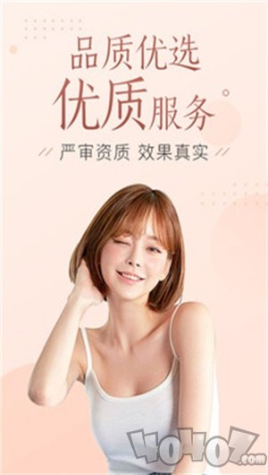 悦美微整形