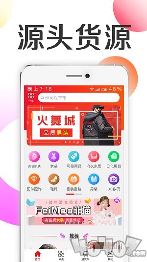 批批优选