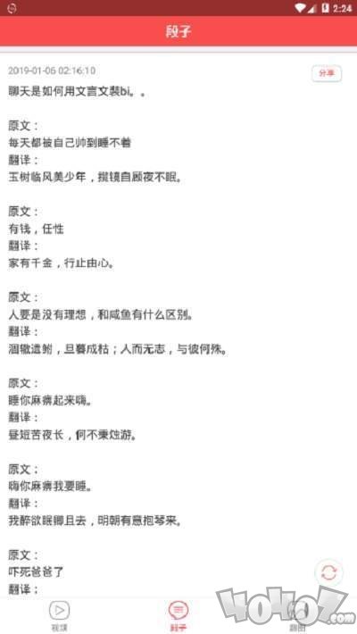 搞笑圈