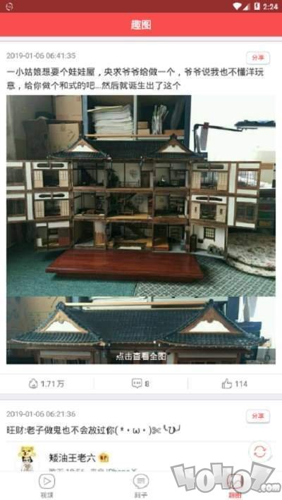搞笑圈