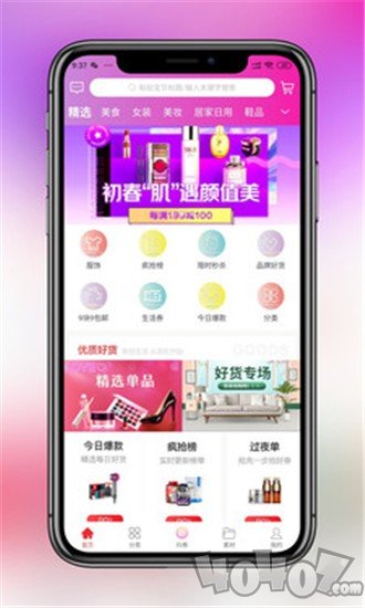省钱当家
