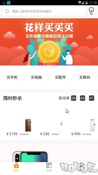 小鸡严选