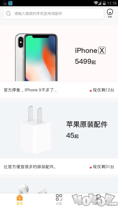小鸡严选