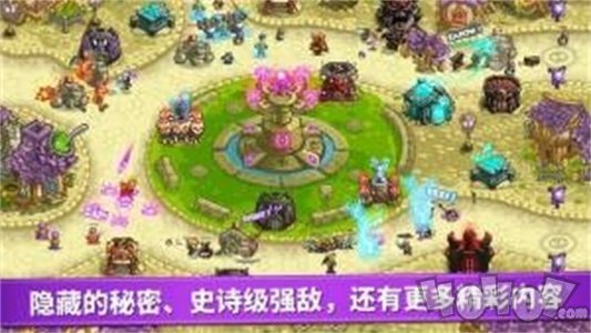 王国保卫战：复仇