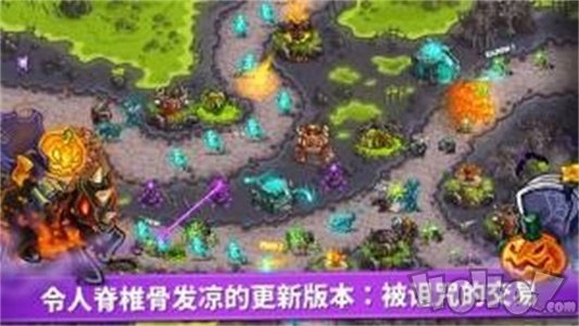 王国保卫战：复仇