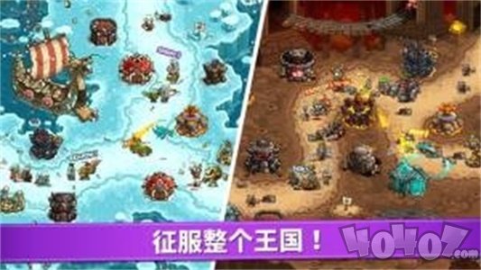 王国保卫战：复仇