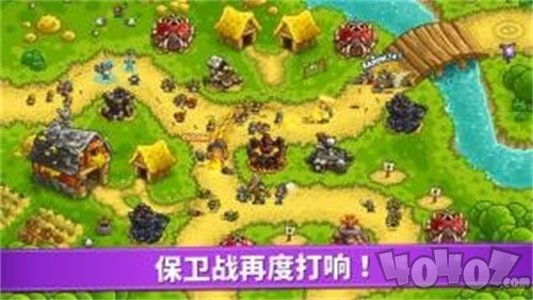 王国保卫战：复仇