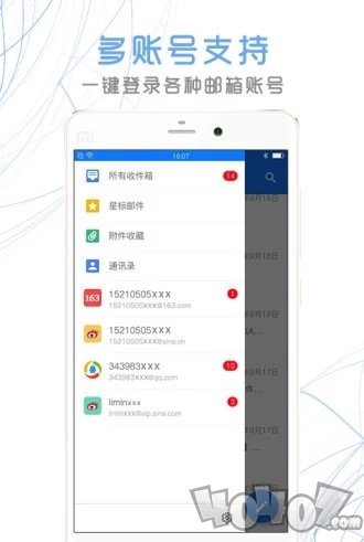 新浪邮箱