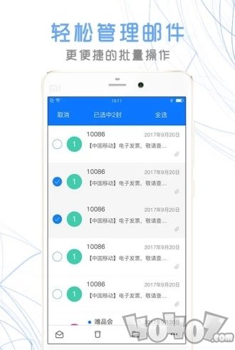 新浪邮箱