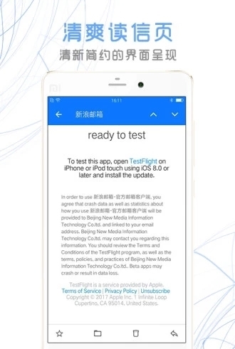 新浪邮箱截图