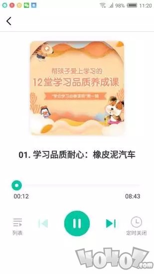 布谷学习