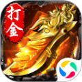 盛世皇城打金