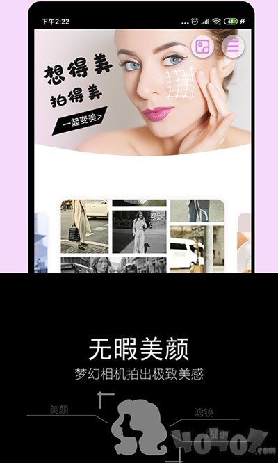 美颜修图相机