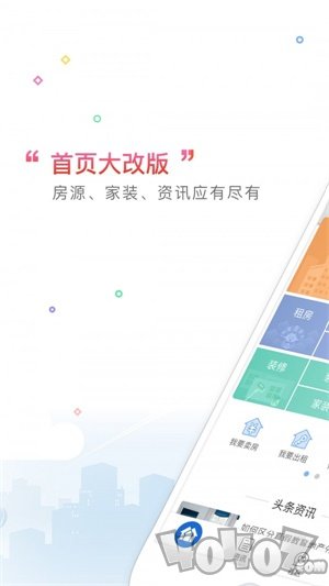 亿房网