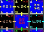 神魔传说仙居怎么升级 仙居建筑升级指南