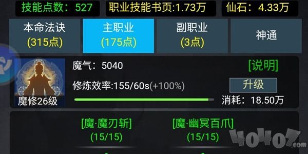 神魔传说无尽怎么打 无尽打法攻略