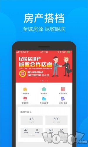 亿房宝