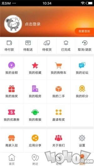 西和同城