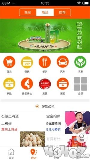 西和同城
