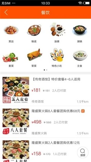 西和同城截图