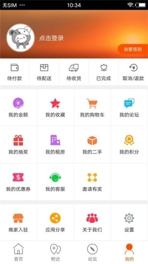 西和同城截图