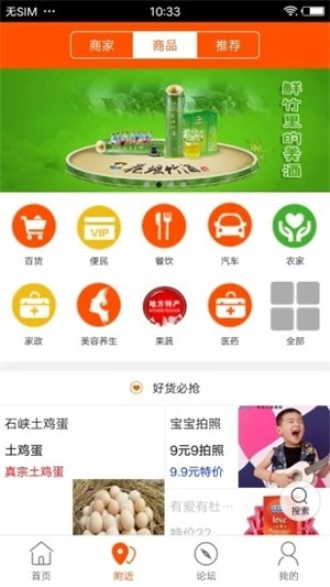 西和同城截图
