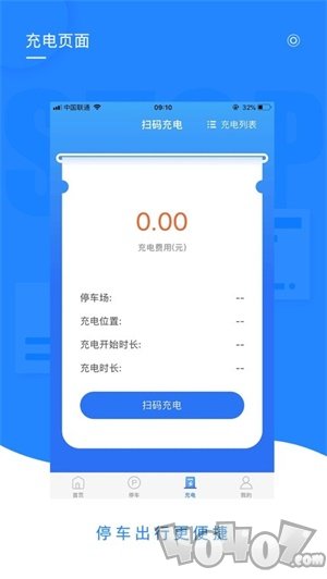 智投停车