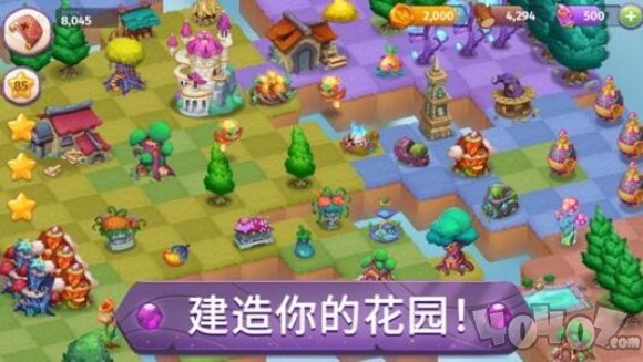 合成与魔法