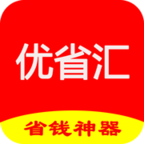 优省汇