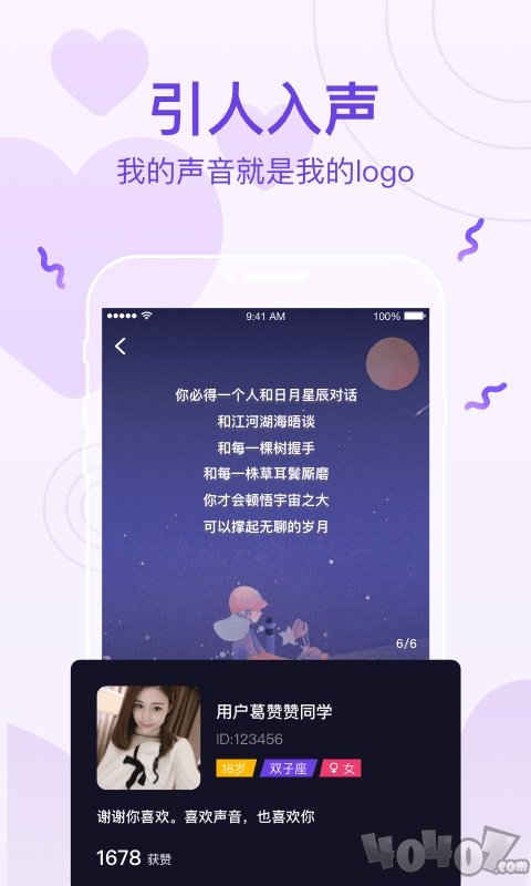 声圈