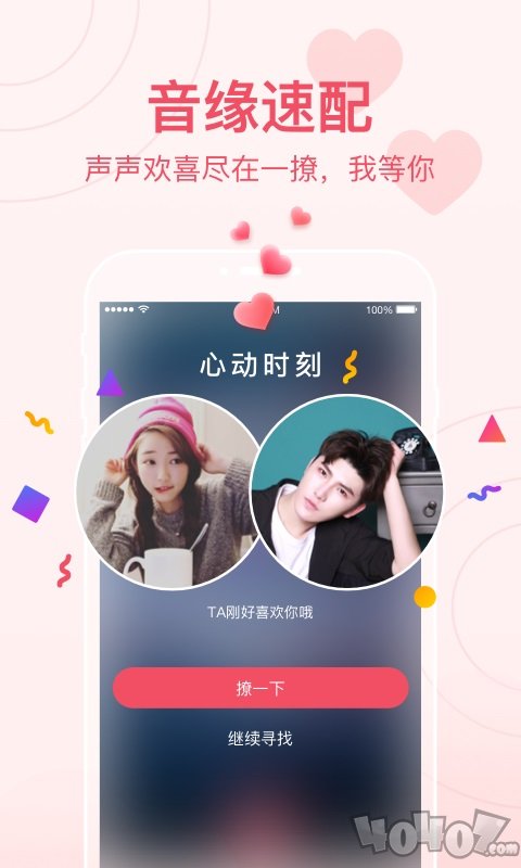 声圈