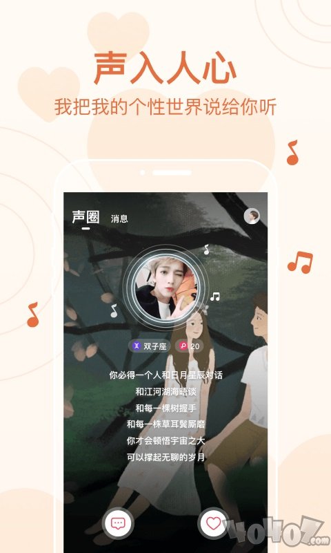 声圈