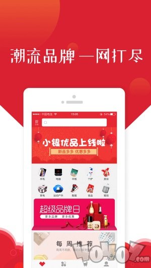 小银优品