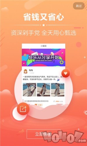 秒杀网