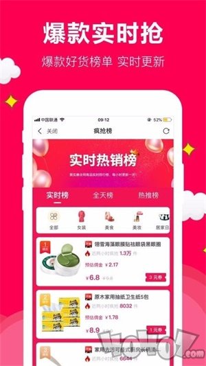 聚实惠