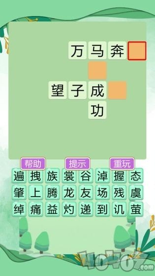 成语大富翁
