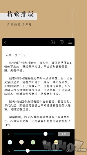 书虫免费小说阅读器