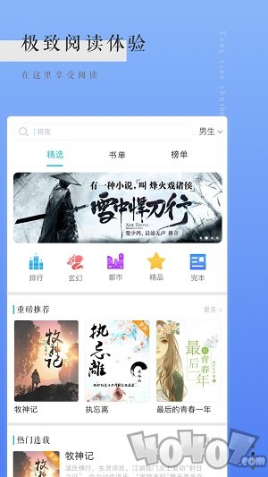 书虫免费小说阅读器