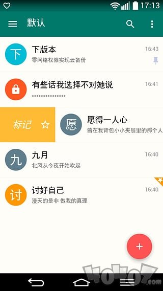 舒心录