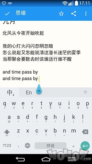 舒心录